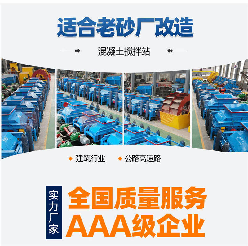 对辊破厂家资质