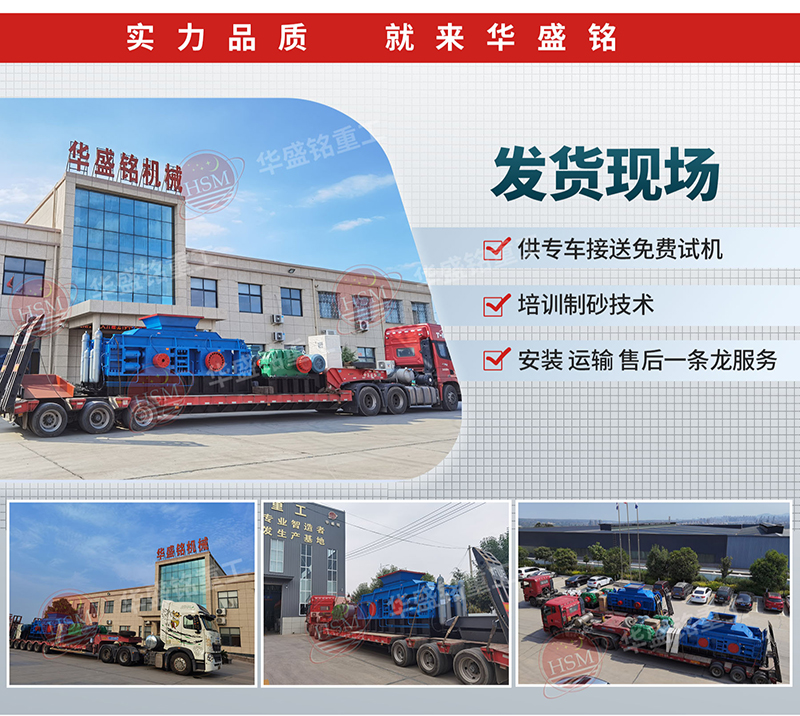 石灰岩打沙机发货现场